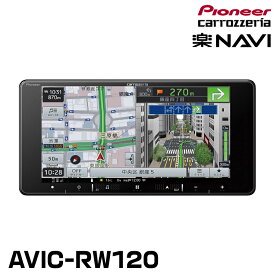 パイオニア AVIC-RW120 7インチ（200mm）ワイド カーナビ HD/Bluetooth ネットワークスティック別売 カロッツェリア