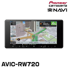 パイオニア AVIC-RW720 7インチ（200mm）ワイド カーナビ HD/フルセグ/DVD/CD/Bluetooth/SD ネットワークスティック別売 カロッツェリア