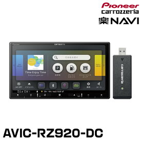 パイオニア AVIC-RZ920-DC 7インチ2D(180mm) カーナビ ネットワークスティック付属 HD/フルセグ/DVD/CD/Bluetooth/SD カロッツェリア