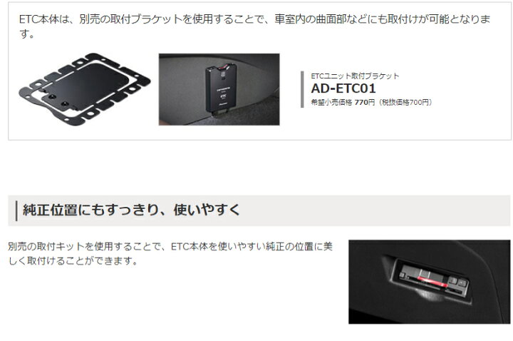 楽天市場】カロッツェリア carrozzeria ETCユニット ND-ETC40 アンテナ 