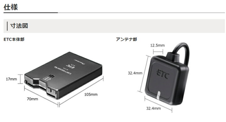 楽天市場】カロッツェリア carrozzeria ETCユニット ND-ETC40 アンテナ 