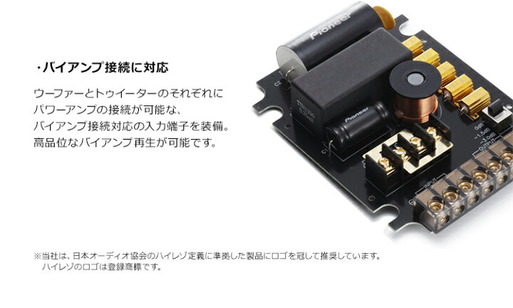 楽天市場】【送料無料】パイオニア カロッツェリア ハイエンドシリーズ 