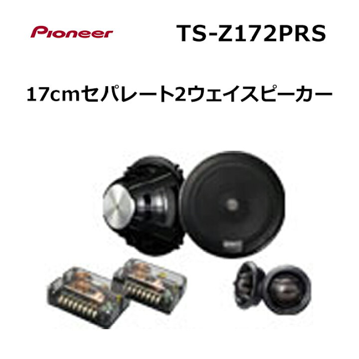 楽天市場】【送料無料】パイオニア カロッツェリア ハイエンドシリーズ 