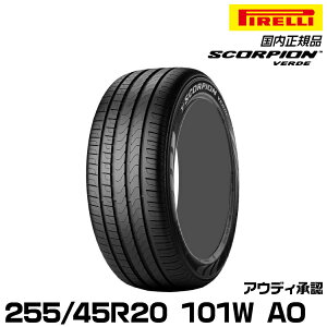 Ki s XR[sIFf 255/45R20 101 W AO 1{ T}[^C PIRELLI SCORPION VERDE AEfBF 2638200