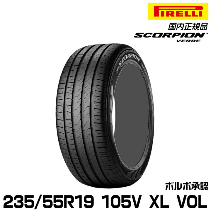 楽天市場】正規品 ピレリ スコーピオンヴェルデ 235/55R19 105 V XL 