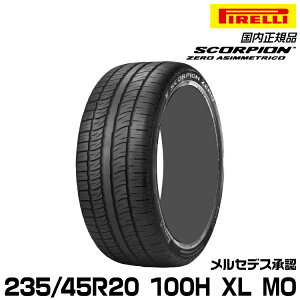 Ki s XR[sI[AVgR 235/45R20 100 H XL MO 1{ T}[^C PIRELLI SCORPION ZERO ASIMMETRICO ZfXF 1788400