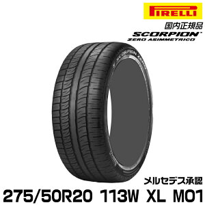 Ki s XR[sI[AVgR 275/50R20 113 W XL MO1 1{ T}[^C PIRELLI SCORPION ZERO ASIMMETRICO ZfXF 2814400