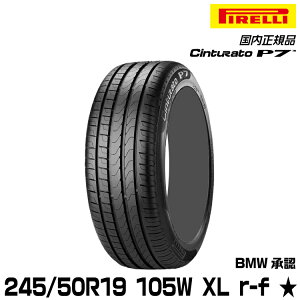 Ki s `gD[gs[ii 245/50R19 105 W XL  r-f 1{ T}[^C PIRELLI CINTURATO P7 BMWF 2752400