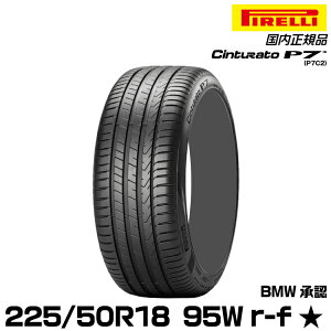 ���K�i �s���� �`���g�D���[�g�s�[�i�i 225/50R18 95 W r-f �� 1�{ �T�}�[�^�C�� PIRELLI CINTURATO P7(P7C2) BMW���F 3285500