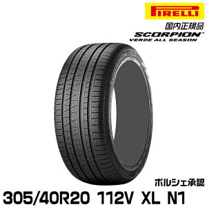 ���K�i �s���� �X�R�[�s�I�����F���f�I�[���V�[�Y�� 305/40R20 112 V XL N1 1�{ �I�[���V�[�Y�� PIRELLI SCORPION VERDE ALLSEASON �|���V�F���F 2603800