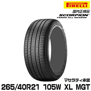 ���K�i �s���� �X�R�[�s�I�����F���f�I�[���V�[�Y�� 265/40R21 105 W XL MGT 1�{ �I�[���V�[�Y�� PIRELLI SCORPION VERDE ALLSEASON �}�Z���e�B���F 3195100