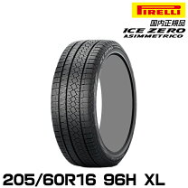 楽天市場】205／60R16（ブランドピレリ）（スタッドレスタイヤ｜タイヤ 