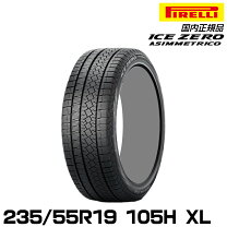 楽天市場】pirelli ice asimmetrico 235／55r19の通販