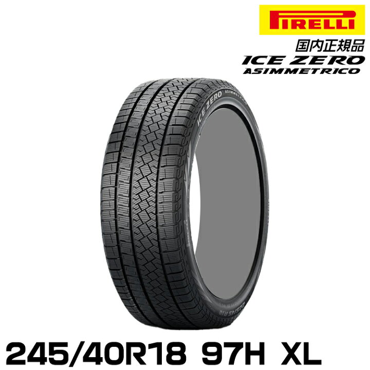 楽天市場】正規品 ピレリ アイス・ゼロ・アシンメトリコ 245/40R18 97H 