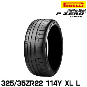 �s�����s�[�[���R���T 325/35ZR22 114Y XL L �T�}�[�^�C�� PIRELLIP-ZERO CORSA(PZC4) �����{���M�[�j���F 2760000