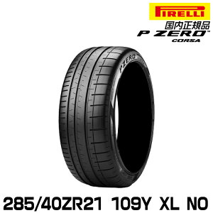 ss[[RT 285/40ZR21 109Y XL NO T}[^C PIRELLIP-ZERO CORSA(PZC4) |VFF 3267400