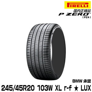 Ki s s[[ 245/45R20 103 W XL  r-f 1{ LUX T}[^C PIRELLI P-ZERO(PZ4) BMWF 2617900