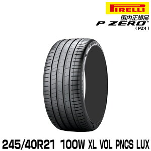 s s[[ 245/40R21 100W XL VOL PNCS (L.S.) T}[^C PIRELLI P-ZERO(PZ4) {{F 2632400