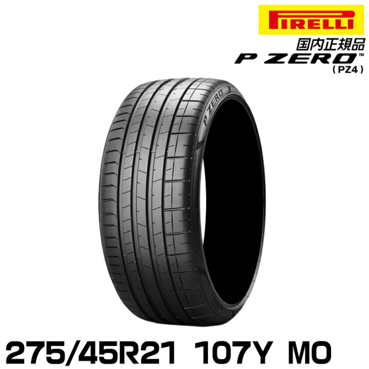 楽天市場】ピレリ ピーゼロ 275/45R21 107Y MO (S.C.) サマータイヤ 