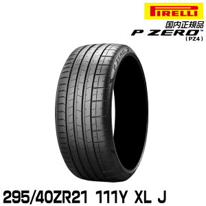 �s���� �s�[�[�� 295/40ZR21 111Y XL J (S.C.) �T�}�[�^�C�� PIRELLI P-ZERO(PZ4) �W���K�[���F 2821500
