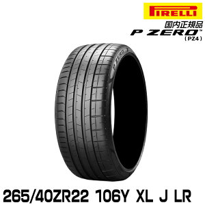 s s[[ 265/40ZR22 106Y XL J LR (S.C.) T}[^C PIRELLI P-ZERO(PZ4) WK[/h[o[F 2821700