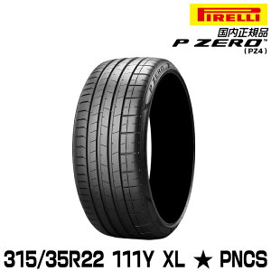 �s���� �s�[�[�� 315/35R22 111Y XL �� PNCS (S.C.) �T�}�[�^�C�� PIRELLI P-ZERO(PZ4) BMW���F 2826300
