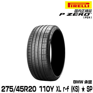 Ki s s[[ 275/45R20 110 Y XL  r-f (KS) 1{ SP T}[^C PIRELLI P-ZERO(PZ4) BMWF 3847800