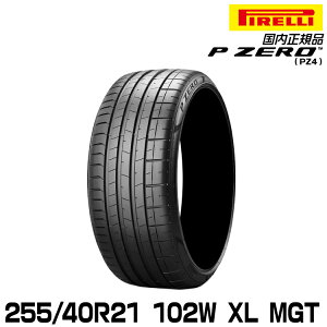 �s���� �s�[�[�� 255/40R21 102W XL MGT (S.C.) �T�}�[�^�C�� PIRELLI P-ZERO(PZ4) �}�Z���e�B���F 3990300