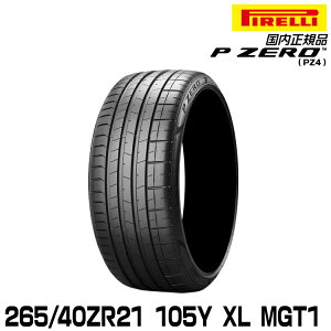 s s[[ 265/40ZR21 105Y XL MGT1 (S.C.) T}[^C PIRELLI P-ZERO(PZ4) }ZeBF 4059000