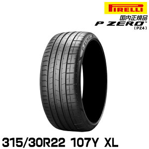 �s���� �s�[�[�� 315/30R22 107Y XL �T�}�[�^�C�� PIRELLI P-ZERO(PZ4) 4268500