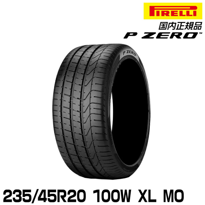 楽天市場】ピレリ ピーゼロ 235/45R20 100W XL MO サマータイヤ 