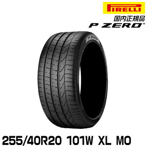 s s[[ 255/40R20 101W XL MO T}[^C PIRELLI P-ZERO ZfXF 1767400