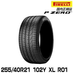 s s[[ 255/40R21 102Y XL RO1 T}[^C PIRELLI P-ZERO AEfBF 2181400