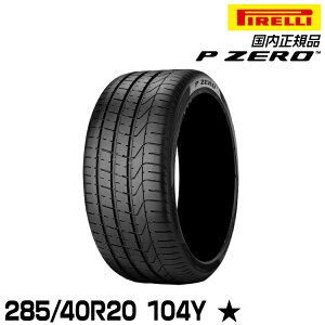 �s���� �s�[�[�� 285/40R20 104Y �� �T�}�[�^�C�� PIRELLI P-ZERO BMW���F 2422600