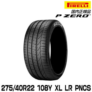 �s���� �s�[�[�� 275/40R22 108Y XL LR PNCS �T�}�[�^�C�� PIRELLI P-ZERO �����h���[�o�[���F 2559500