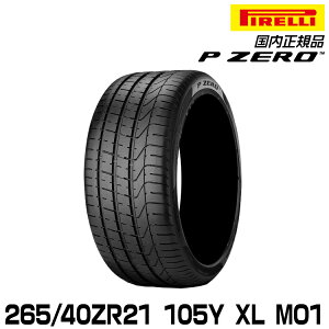 �s���� �s�[�[�� 265/40ZR21 105Y XL MO1 �T�}�[�^�C�� PIRELLI P-ZERO �����Z�f�X���F 2861300