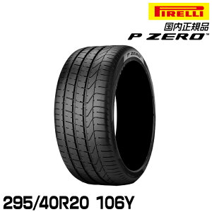 �s���� �s�[�[�� 295/40R20 106Y �T�}�[�^�C�� PIRELLI P-ZERO 4257200