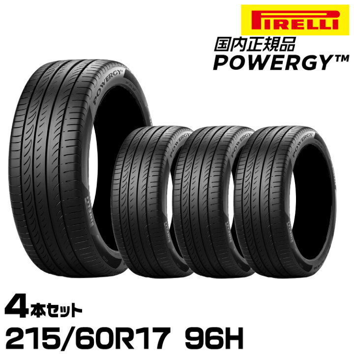 楽天市場】正規品 ピレリ パワジー 215/60R17 96H 4本セット サマー 