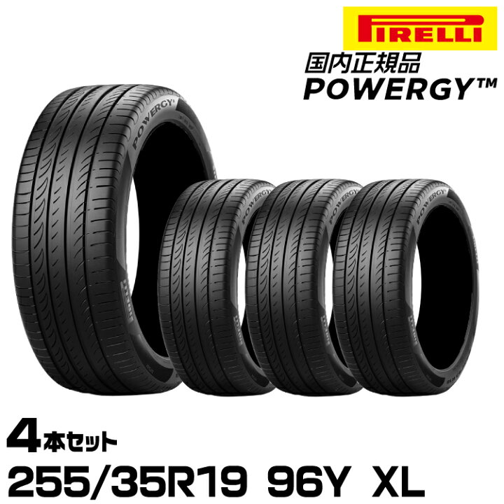 楽天市場】正規品 ピレリ パワジー 255/35R19 96Y XL 4本セット サマー 