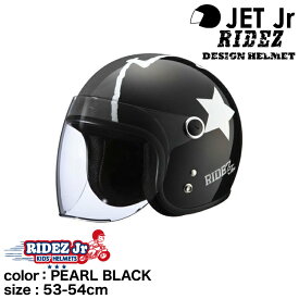 ライズ RIDEZ Jr GOGO 子ども用バイクヘルメット PEARL BLACK(53-54cm)RIDEZ HELMET