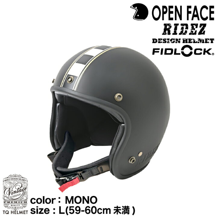 楽天市場】ライズ TQ HELMET MONO /Lサイズ（59〜60cm未満）TQ06-SE 