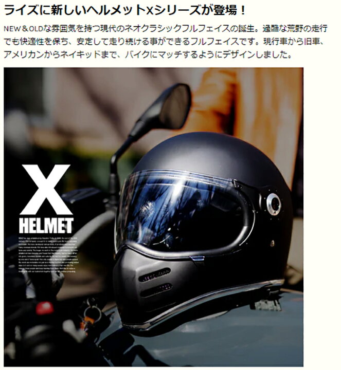 楽天市場】ライズ X ヘルメット ブラック Mサイズ（57〜58cm） フル  