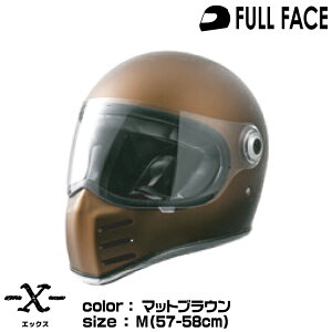 CY X wbg }bguE MTCYi57`58cmjMATT BROWN SOLID EDITION ttFCX RIDEZ HELMET