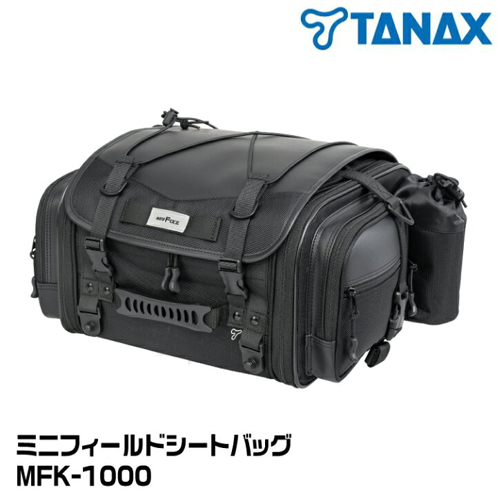 楽天市場】タナックス TANAX MFK-1000 ミニフィールドシートバッグ 