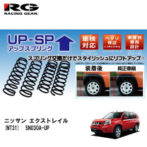 楽天市場】エクストレイル スプリング 31 upの通販