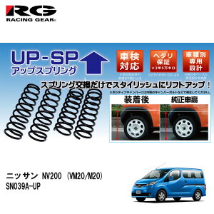 RG [VOMA AbvXvO/jbT/NV200olbg/VM20,M20/2WD 1.6L /2009N5`/ySN039A-UPz
