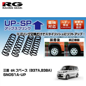 RG ���[�V���O�M�A �A�b�v�X�v�����O �O�H eK�X�y�[�X B37A,B38A 4WD 2020�N3���`�ySN051A-UP�z