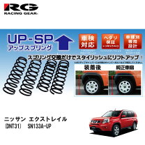 楽天市場】エクストレイル t31 スプリング ディーゼルの通販
