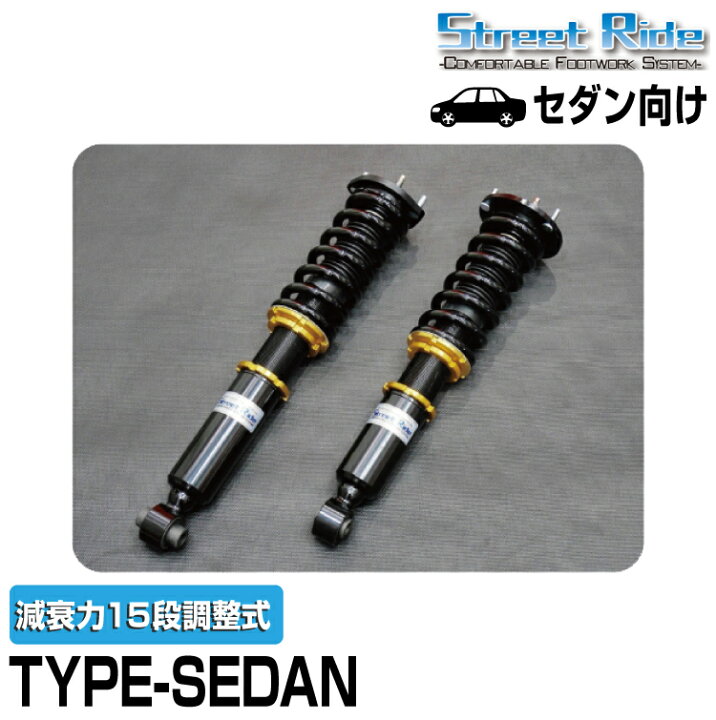 送料無料】辰巳屋興業 ストリートライド 調整式ラテラルロッド 