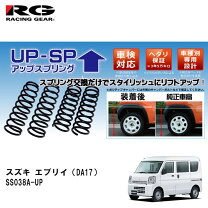 楽天市場】rg（レーシングギア） ダウンサスda17vの通販